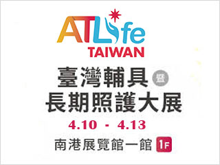 2025 臺灣輔具暨長期照護大展